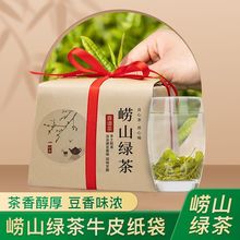 崂山绿茶2023新茶浓香型散装山东青岛云雾绿茶豆香手工炒青茶口粮