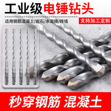 批发一字电锤钻头转头方圆柄加长硬质合金工业级混凝土砖墙打孔