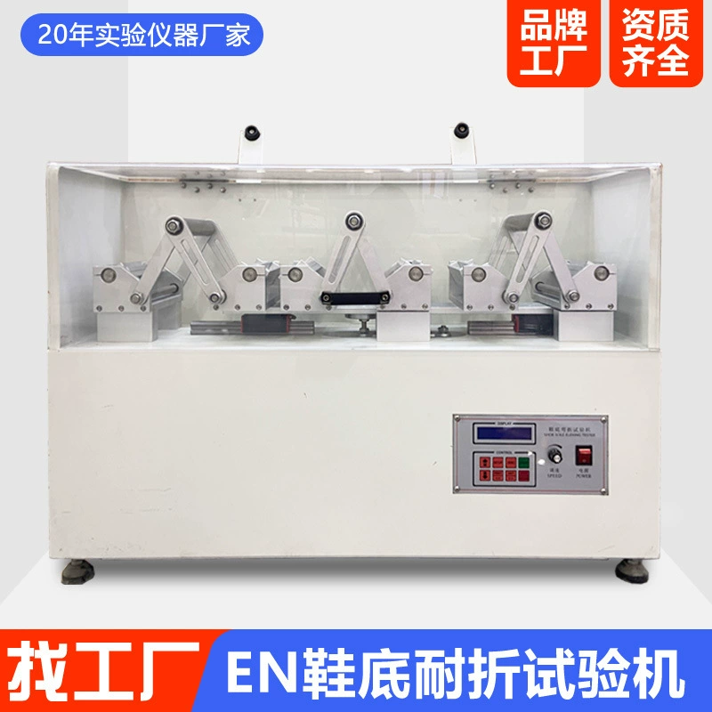 Машина для испытания на изгиб подошвы, тестер на повторное изгибание и усталость материала подошвы, машина для испытания на сопротивление изгибу подошвы