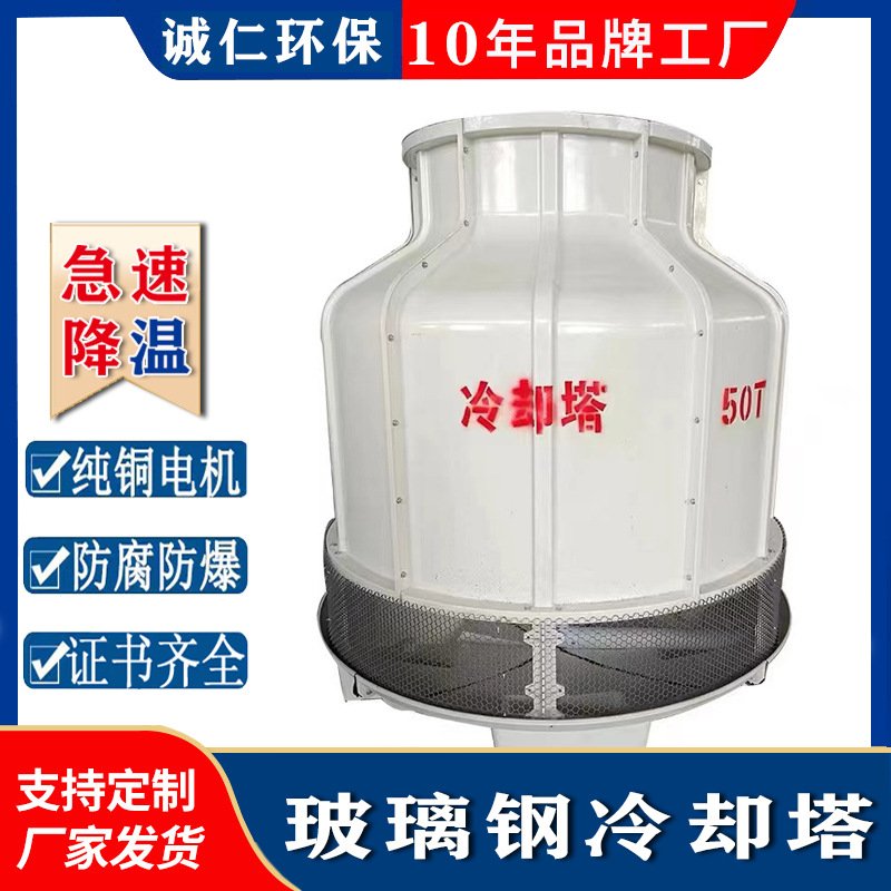 玻璃钢冷却塔方形圆形低噪音工业钢厂降温冷水塔凉水塔