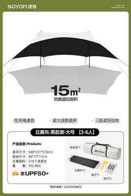 Canopy Tent Outdoor Camping | Avtomobil yan çətirləri - generation-onecloud-gray-large-size-for-3-6-peopletwo-step-quick-setup-default-item