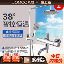 九牧家用卫生间全铜智能恒温混水阀龙头手喷头淋浴花洒套装2608