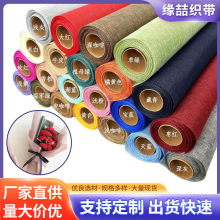 彩色亚麻纸麻布包装布花束包装手工diy自制材料网纱包装纸装饰