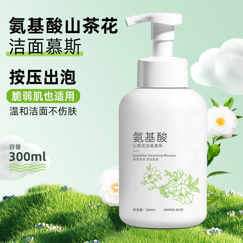 氨基酸山茶花洁面慕斯洗面奶深层清洁细腻毛孔控油泡沫洁面乳卸妆|undefined