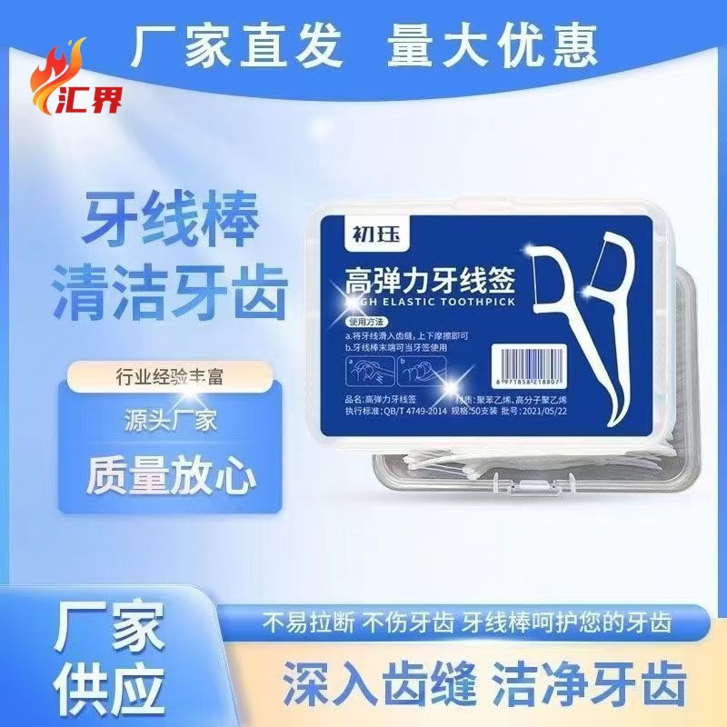 Dental Floss Stick Household Disposable Tooth Picking Artifact Ultra-Fine Dental Floss Stick Toothpick Individually Packaged Portable Dental Floss Box Wholesale