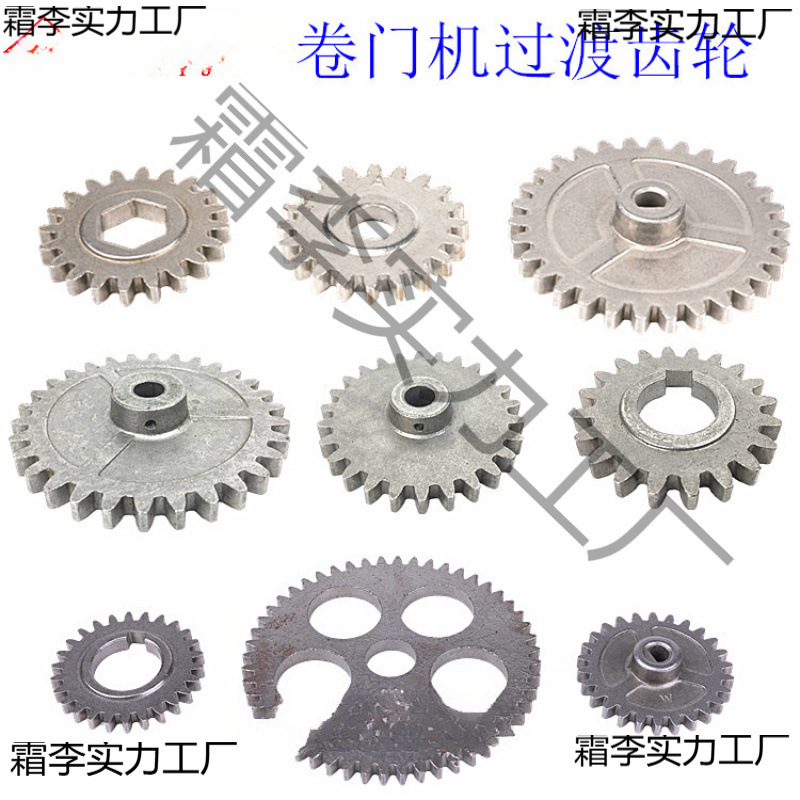 过渡齿轮卷门机配件限位器配件卷门机过桥齿轮中间从动主动齿轮