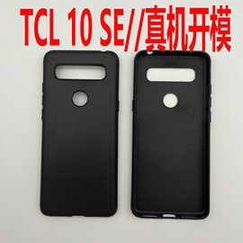 适用于TCL 10 SE手机壳 TCL 全系列TPU全磨砂皮套素材彩绘素材壳