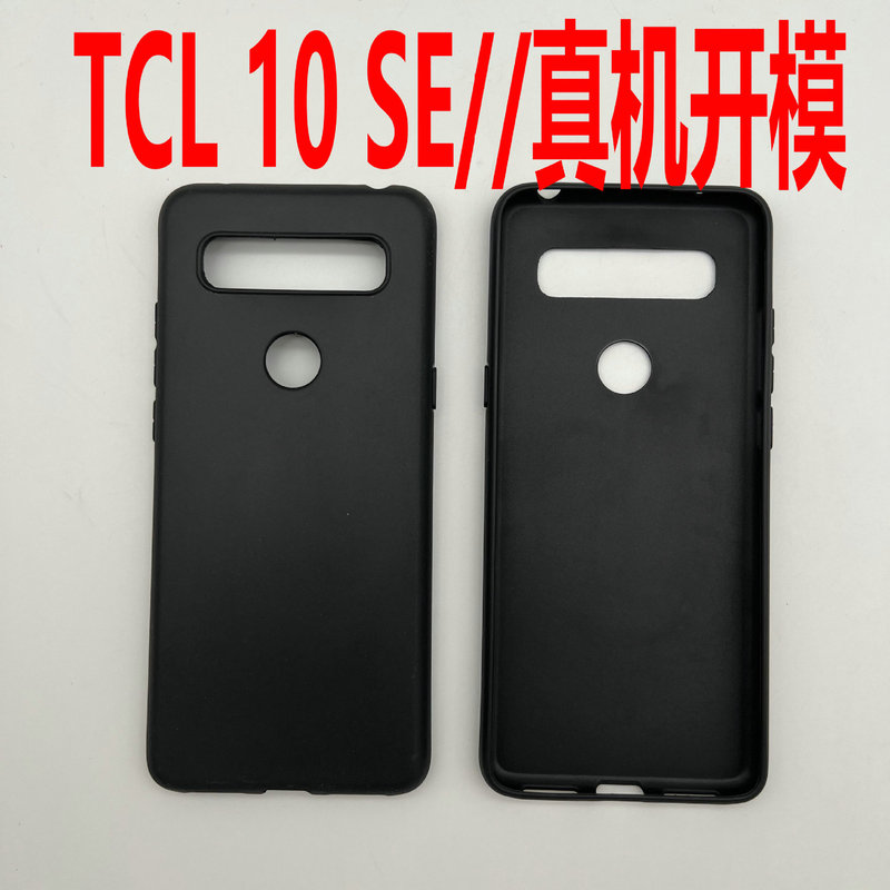 Suitable for TCL 10 SE mobile phone case TCL full series TPU full matte leather case material painted material shell
