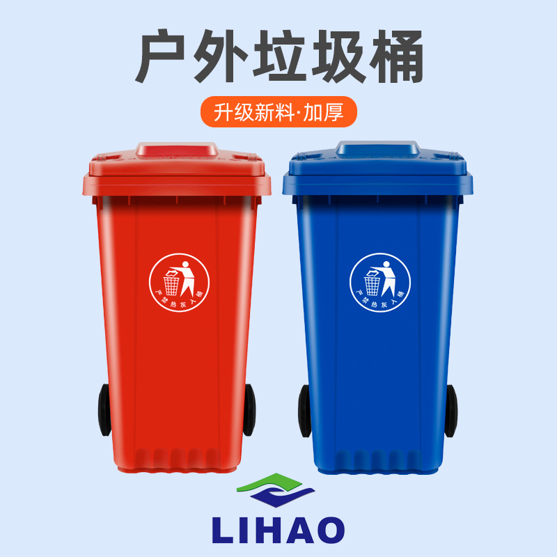 户外垃圾桶大号带盖240l环卫垃圾箱塑料加厚物业垃圾收纳桶脚踩桶