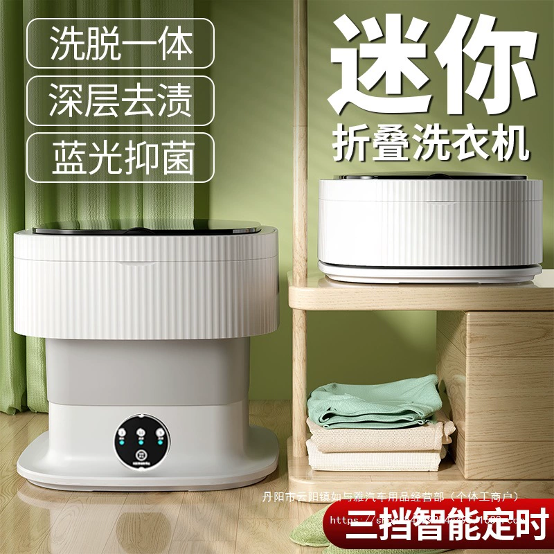 Полностью автоматическая стиральная и сушильная интегрированная мини-складная стиральная машина для нижнего белья, специальные стиральные носки для маленьких детей оптом