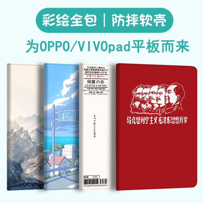 Suitable for vivopadair Tablet Case oppopadair2 Protective Case Silicone Drop-resistant iqoopad Computer Case