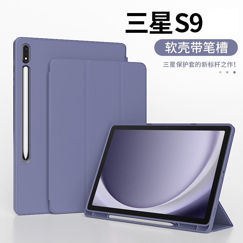 Samsung Galaxy Tab S8/S9 Protective Case Tabs9Fe+Ultra Tablet Case S7 Plus Computer Galaxyt Samsung Galaxy Tab S8/S9 Protective Case Tabs9Fe+Ultra Tablet Case S7 Plus Computer Galaxyt