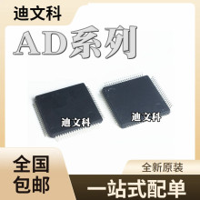 AD8109ASTZȫ��ԭװAD8111ASTZ AD8450ASTZ AD9852ASTZ оƬIC