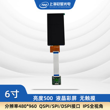 QSPI��׼��С��TS060WVV02NP &mdash;480*960����500nits �ӿ�QSPI/SPI