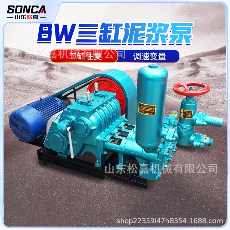 Bomba recíproca de pistón BW250 bomba de lodo diesel eléctrica líquido de lavado de perforación bomba de inyección de transferencia de cemento de alta presión