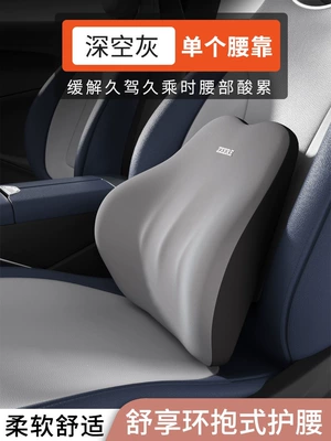 driver's seat lumbar cushion for long-term sitting, Waist support - srelaxing-lumbar-support-space-gray-single-pack