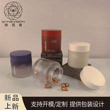 新品胶囊瓶高端鱼油玻璃瓶面霜化妆品空瓶子80/100/120/150/200g