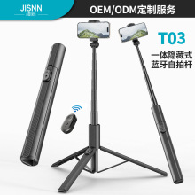 新款自拍杆带蓝牙遥控器一体隐藏式手持落地直播拍照多功能三脚架