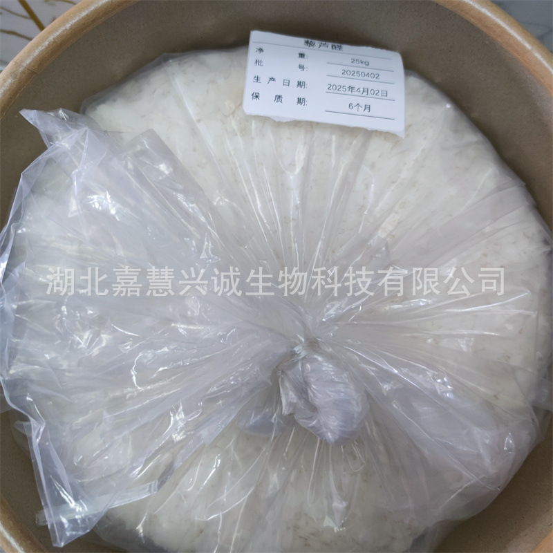 藜芦醛 3,4-二甲氧基苯甲醛 CAS：120-14-9 含量99%以上 电镀原料