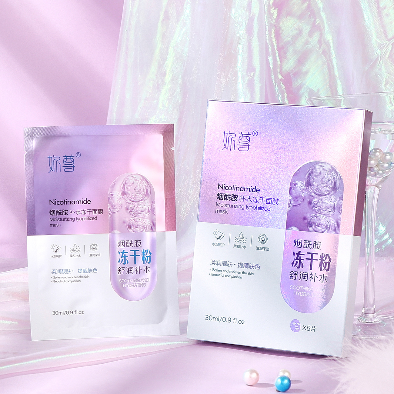 妳尊煙酰胺補水凍乾麵膜 5片裝保濕補水易吸收提亮膚色貼片面膜