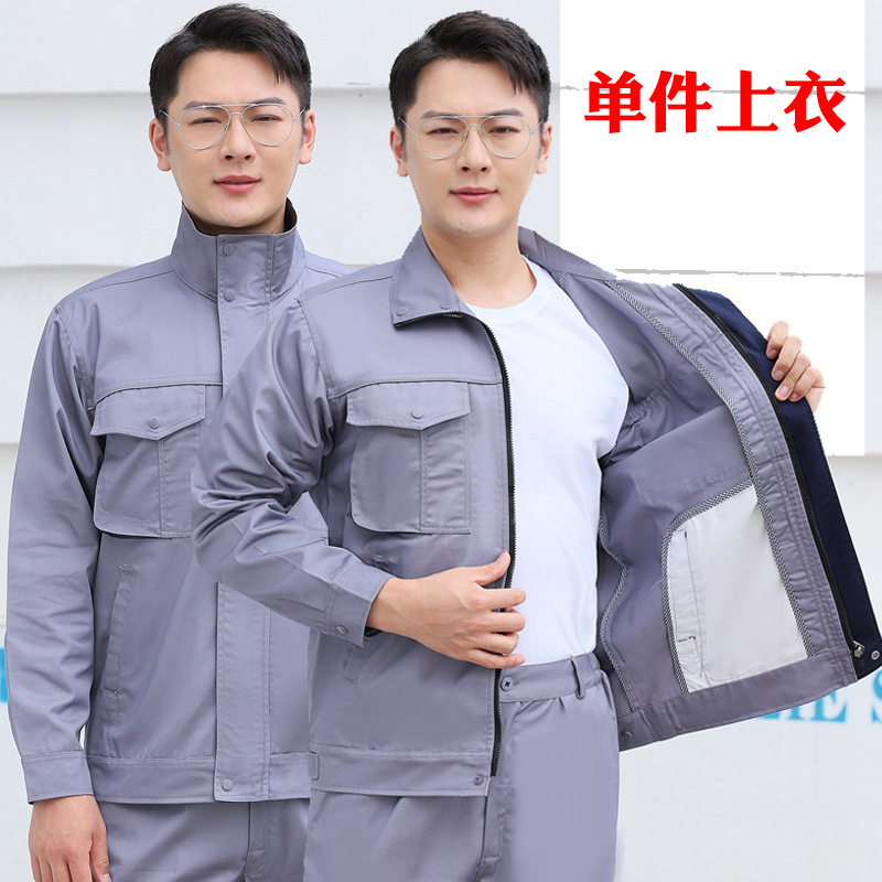 春秋长袖工作服套装男耐磨耐脏工地汽修服工厂车间批发劳保服上衣|undefined