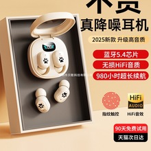 2025新款蓝牙耳机入耳式大电量电竞无线耳塞运动适用索尼超长续航