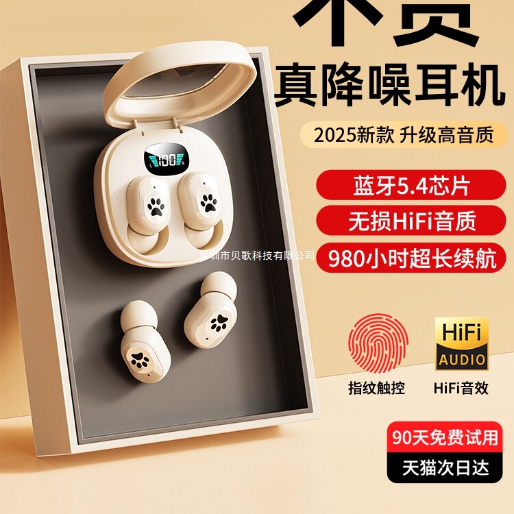 2025 New Bluetooth Earphones, In-Ear, Large Battery, Gaming Wireless Earbuds, Suitable for Sports, Sony, Super Long Battery Life 2025 New Bluetooth Earphones, In-Ear, Large Battery, Gaming Wireless Earbuds, Suitable for Sports, Sony, Super Long Battery Life
