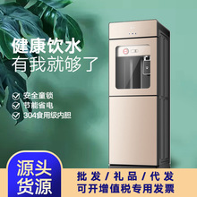 丽超新款立式饮水机冷热两用双门家用带童锁全自动智能开水机批发
