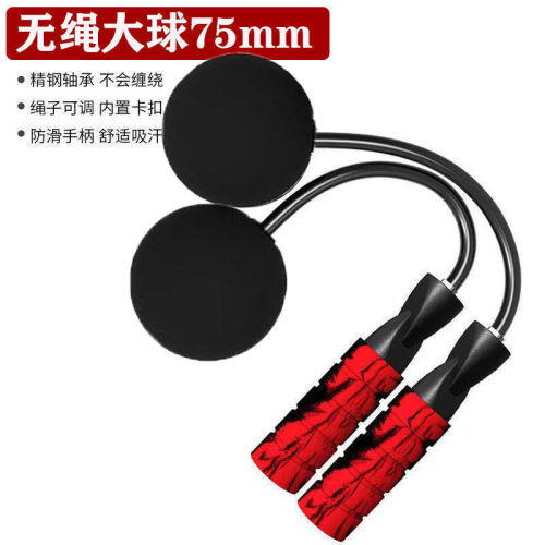 Skipping rope fitness exercise for men and women weight-bearing sports adult slimming professional bearing wire rope for primary school students' high school entrance examination