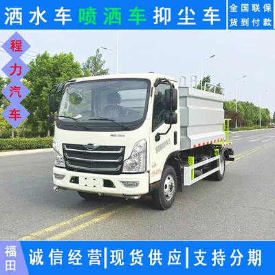 New 7 Square Blue Brand Sprinkler Truck Manufacturer Price Hubei Suizhou C Certificate 150 Horsepower Greening Spray Truck How Much