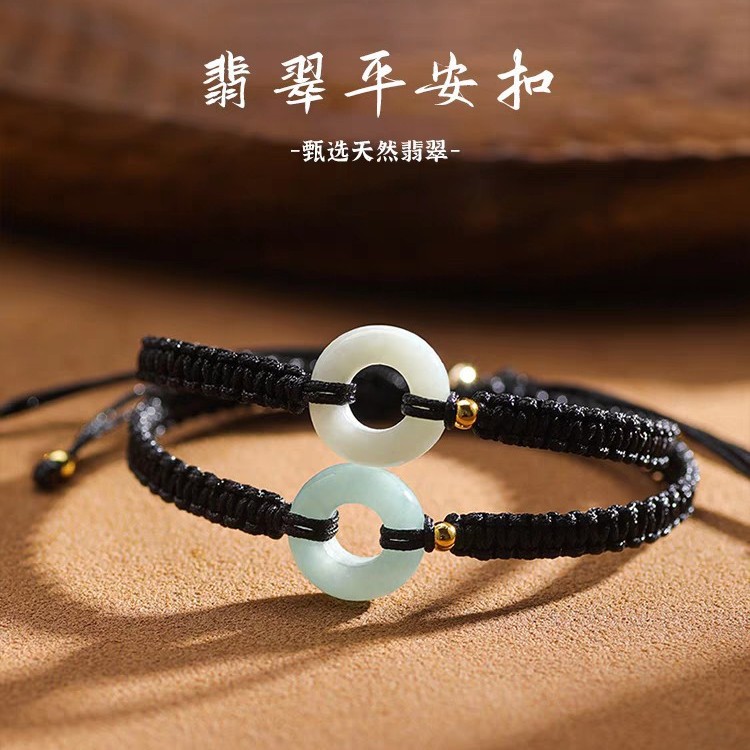 手工编织中国风翡翠平安扣情侣款手链送闺蜜朋友情人节礼物手绳
