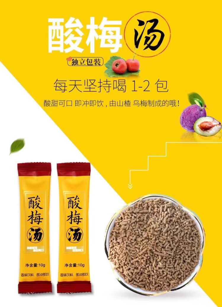 Sour Plum Drink Powder Suan Mei Tang Instant Herbal Beverage 10g Sticks 50 Pack No-Cook Summer Refreshment overview