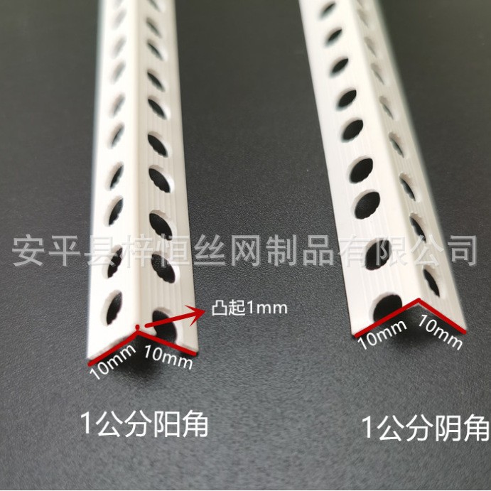 1公分阴阳角线直角1*2护角条PVC刮腻子1厘米1CM墙角保护条塑料