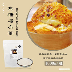 Caramel Panna Cotta Powder 1kg, Matcha Boba French Style Panna Cotta, Dessert Cake Ingredients for Tea Shop