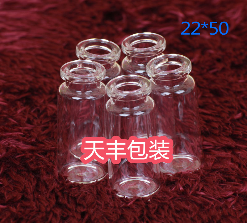 批发厂家直销 管制瓶10ml西林瓶许愿瓶漂流瓶青霉素瓶22*50
