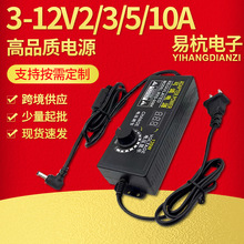 3-12V2A3A5A10A可调电压电源适配器调光调速调温屏显足功率适配器
