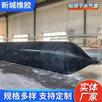 Морская надувная воздушная подушка, 6 слоёв