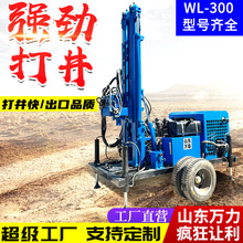 轮式气动水井钻机小型300米打井设备打井机柴油全液压水井钻机