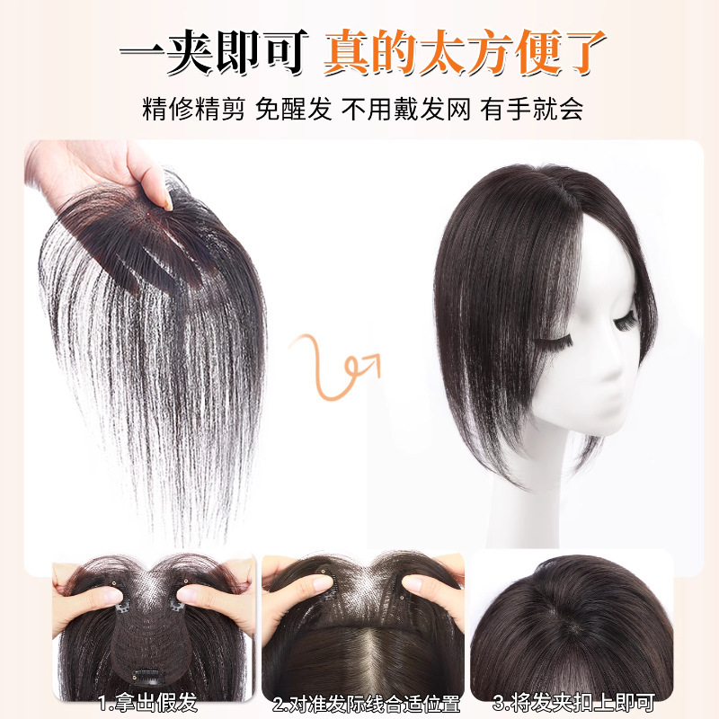 轻薄仿真发无痕假发女片头顶蓬松高颅顶遮白发增发量假刘海补发片|undefined