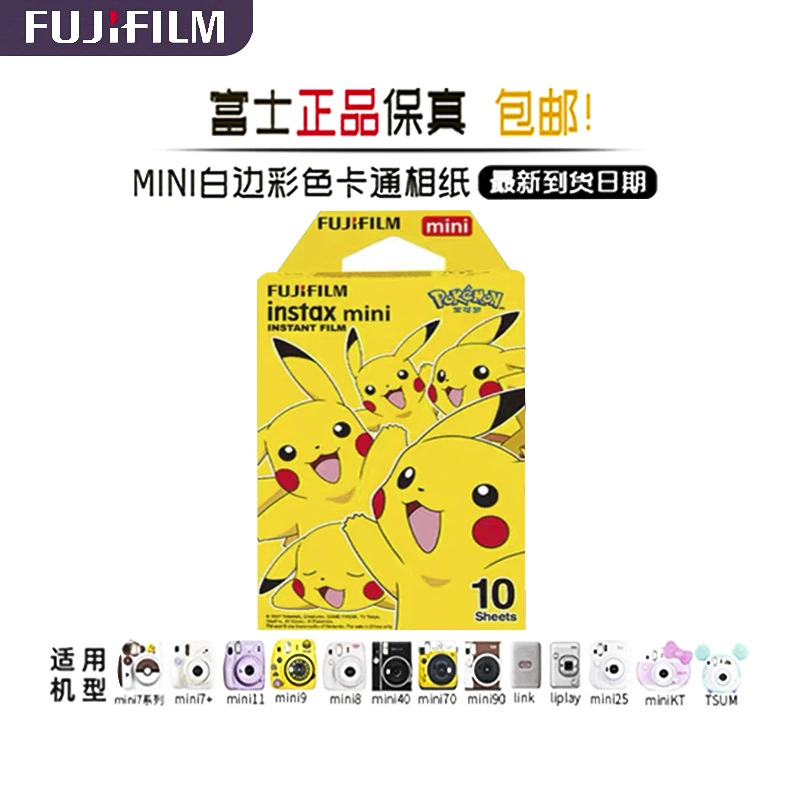 Фужи Shooting MINI7C/8/9/25/90/11 Белая граница бумаги 20 штук фотоподставки бумага бумага оптовая
