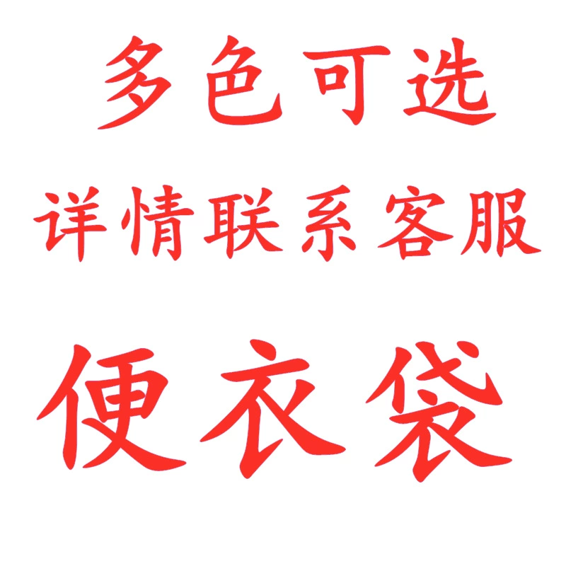 Оптовая камуфляж обычная одежда мешок хранения мешок пыли мешок