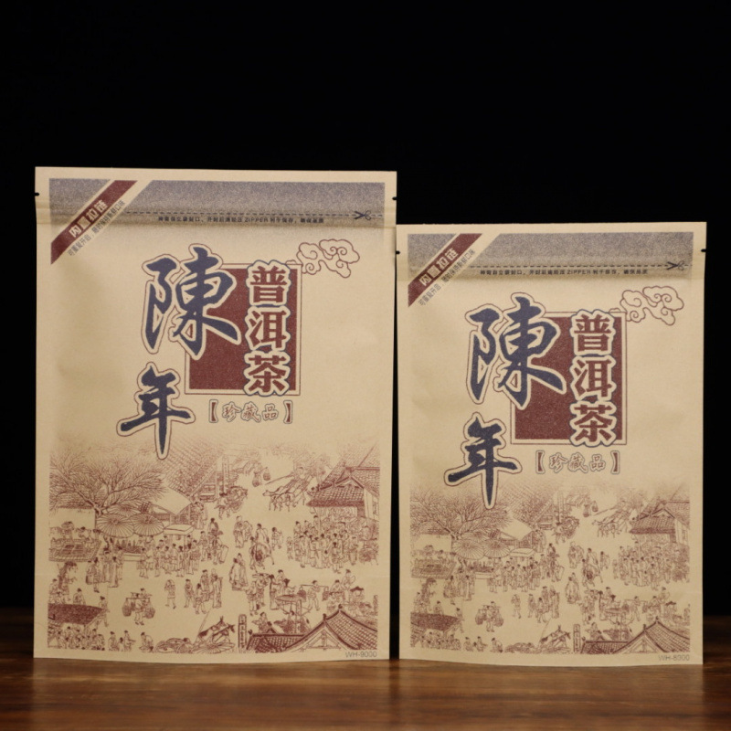 普洱茶散茶袋牛皮纸包装袋 半斤装250g500克茶叶拉链密封自封袋子