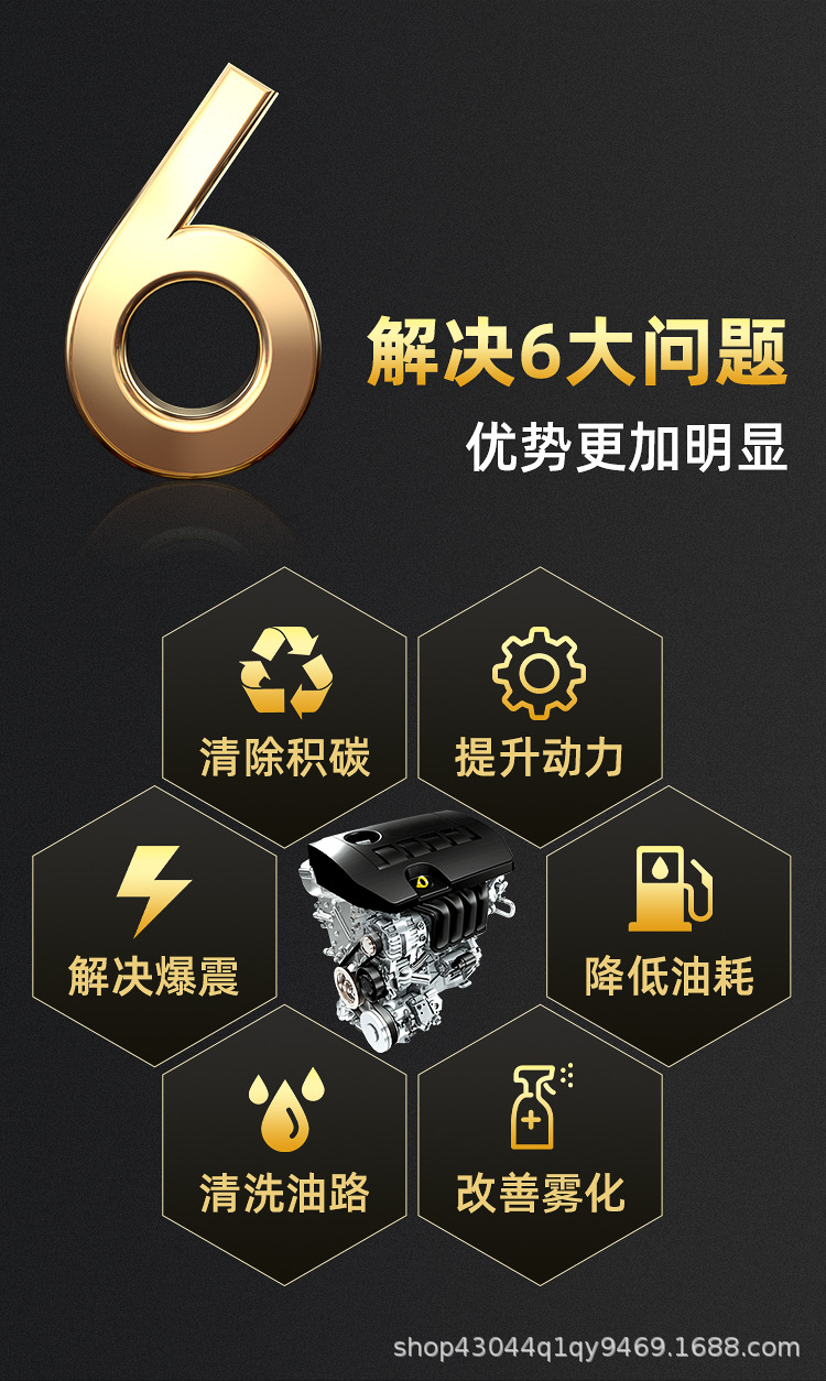 Haoshun Gold Can Liquid Gold Imported Pea Polyetheramine Fuel Additive Powerful Carbon Deposit Remover Fuel System Cleaner 660ml