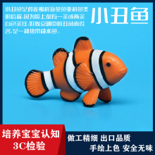 仿真动物玩模型玩具小丑鱼热带鱼海洋海底生物动物模型摆件手办