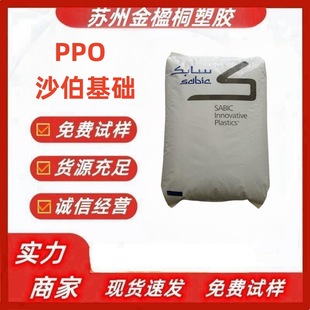 Saber Foundation (formerly GE)PPO SE100X Flame Retardant Grade V-1 Switch Relay Electronics
