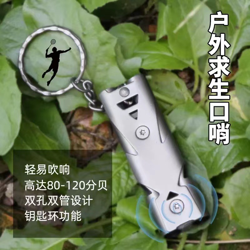 工厂直销户外求生口哨高频两用不锈钢求生哨阳江登山露营装备工具