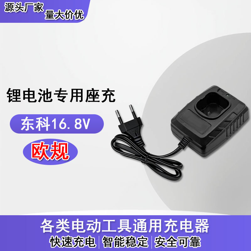 リチウム電池 21V2A マキタ充電器 16.8V12.6V1A ユニバーサル電動工具充電器ハイパワー|undefined