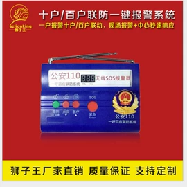 报警主机;报警探测器;可视对讲