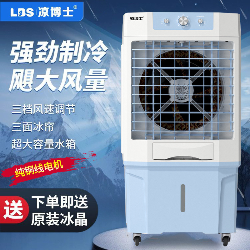 Dr. Liang enfriador de aire evaporativo industrial a gran escala ventilador de aire acondicionado de refrigeración por agua para uso doméstico en la fábrica de refrigeración por hielo para uso comercial
