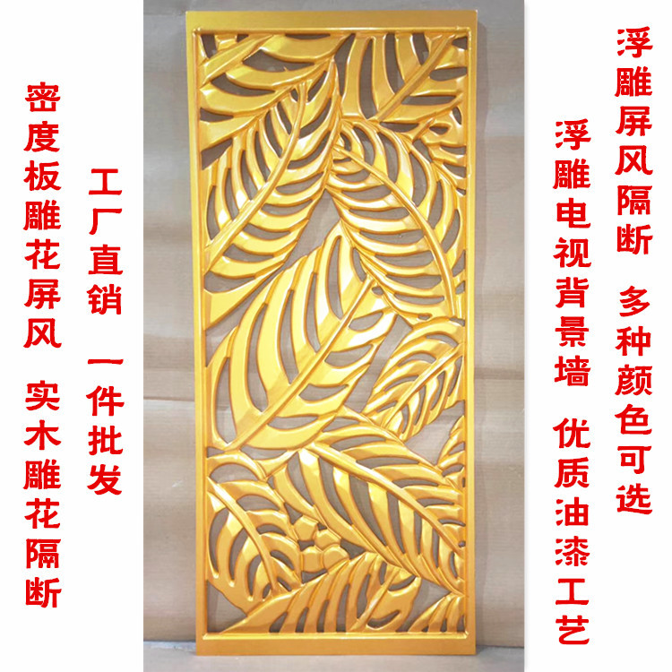 广州源头工厂定制欧式镂空雕花板 密度板通花屏风CNC切割木雕花板